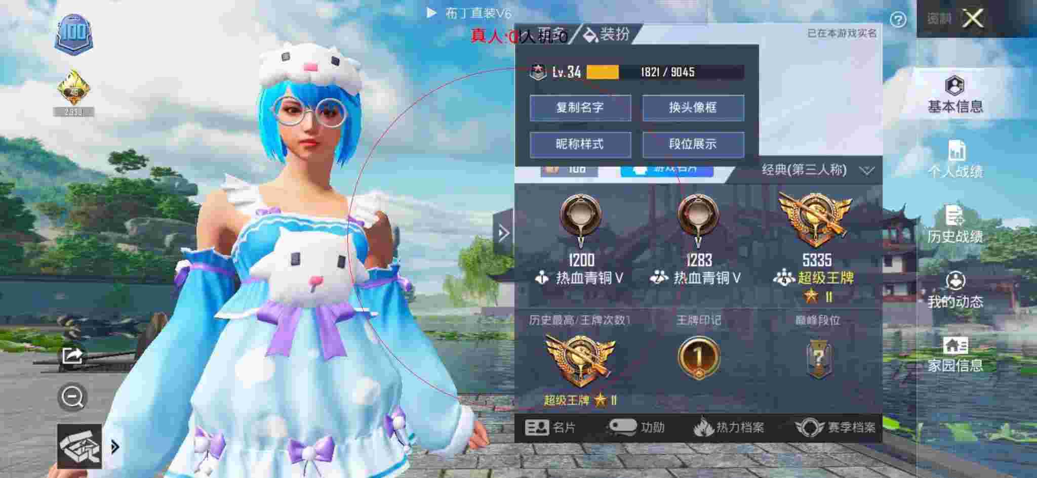 和平精英布丁直装透视 - 和平精英大神遇外挂辅助预览图